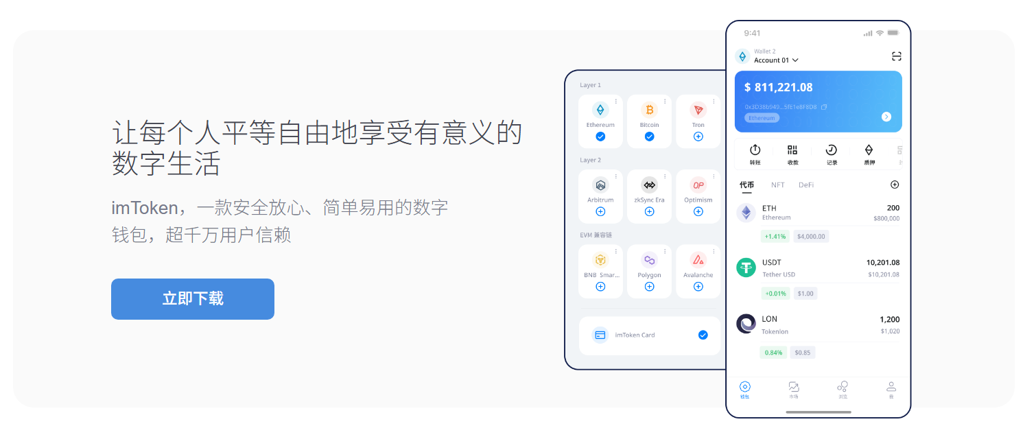 主流币种使用场景大盘点