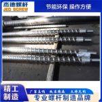 双排气板材挤出机螺杆机筒-赢博官方网站，挤出机螺杆，注塑机螺杆，舟山螺杆，螺杆厂