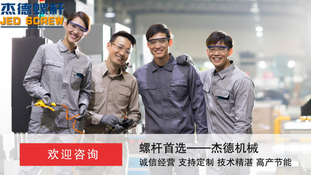 杰德 锥双螺杆挤出机专用螺杆机筒 型号齐全-赢博官方网站,挤出机螺杆,注塑机螺杆,舟山螺杆,螺杆厂