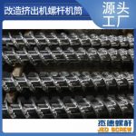 杰德 不锈钢螺杆 特硬耐磨 真材实料 保质出货-赢博官方网站，挤出机螺杆，注塑机螺杆，舟山螺杆，螺杆厂