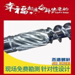 杰德 伺服节能型注塑机螺杆机筒 厂家直销 技术精湛 产品优良-赢博官方网站，挤出机螺杆，注塑机螺杆，舟山螺杆，螺杆厂
