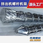 杰德 Φ150/25电线电缆挤出机螺杆机筒 机筒螺旋槽 精益求精 铸造优良品质-赢博官方网站，挤出机螺杆，注塑机螺杆，舟山螺杆，螺杆厂