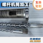 杰德 Φ150/25电线电缆挤出机螺杆机筒 机筒螺旋槽 精益求精 铸造优良品质-赢博官方网站，挤出机螺杆，注塑机螺杆，舟山螺杆，螺杆厂